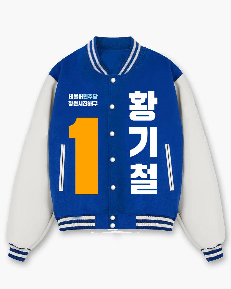 Korean Blue / Varsity Jacket / ZAMS - ZAMS